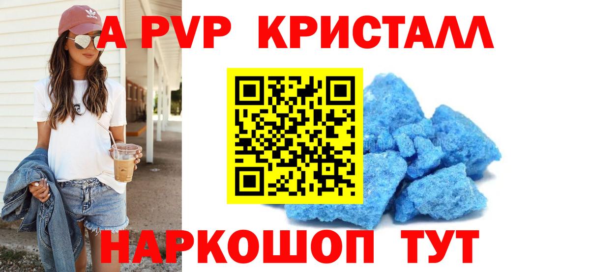 А ПВП VHQ Камышин