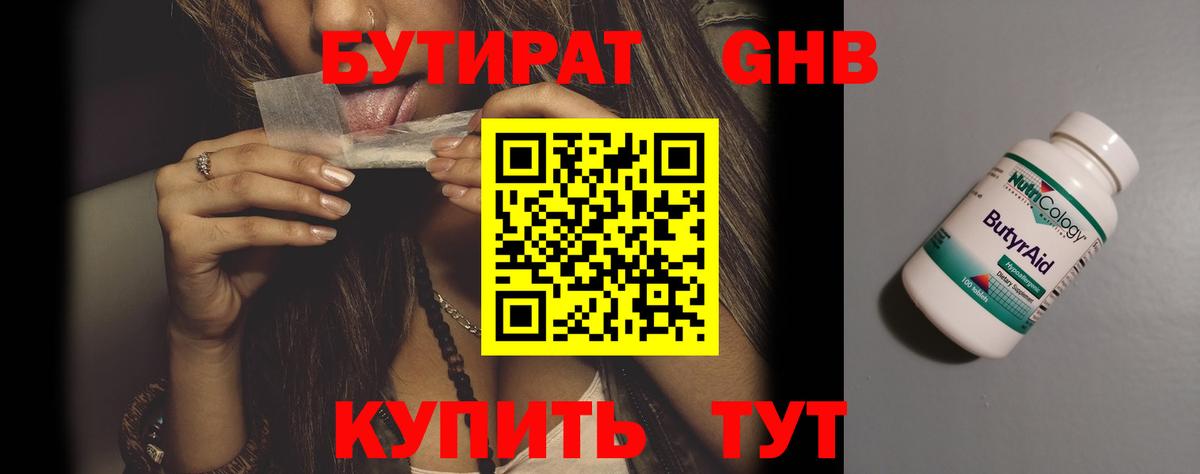 Камышин  ГАШИШ  Вход с VPN  Бошки Шишки  Кокаин  Меф МЯУ МЯУ кристаллы  Наркошоп 