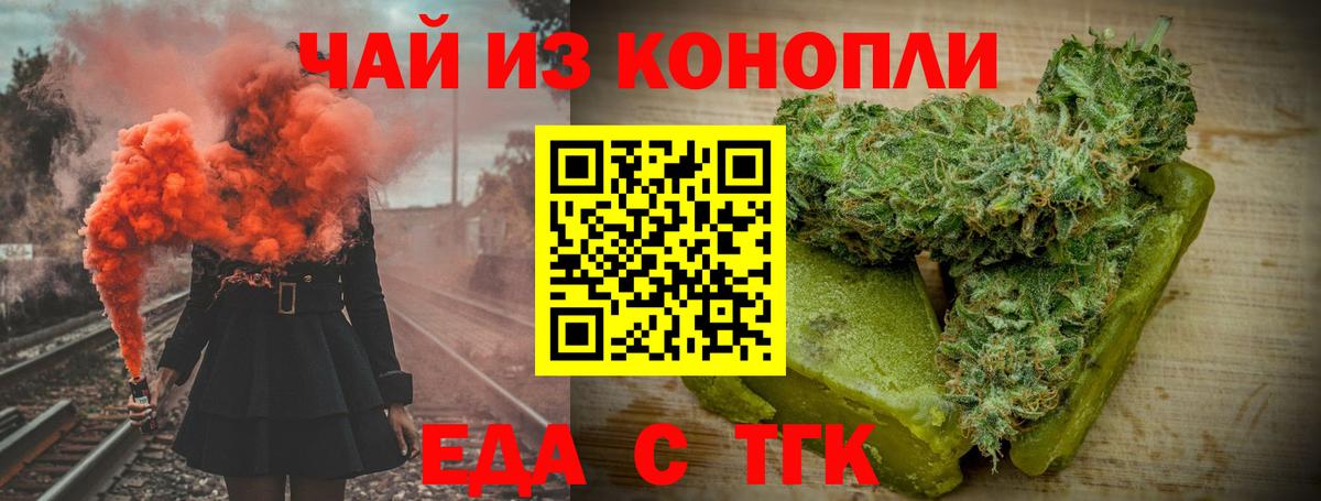 Камышин  Печенье с ТГК конопля  Вход с VPN 
