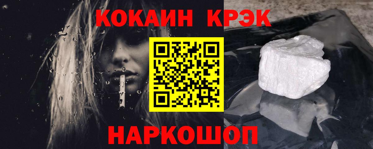COCAIN Перу Камышин