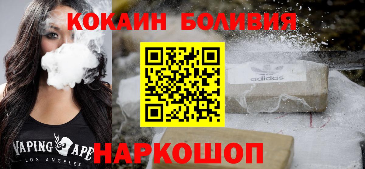 Cocaine  Вход с VPN  Камышин  Кокаин Columbia  Cocaine Боливия 