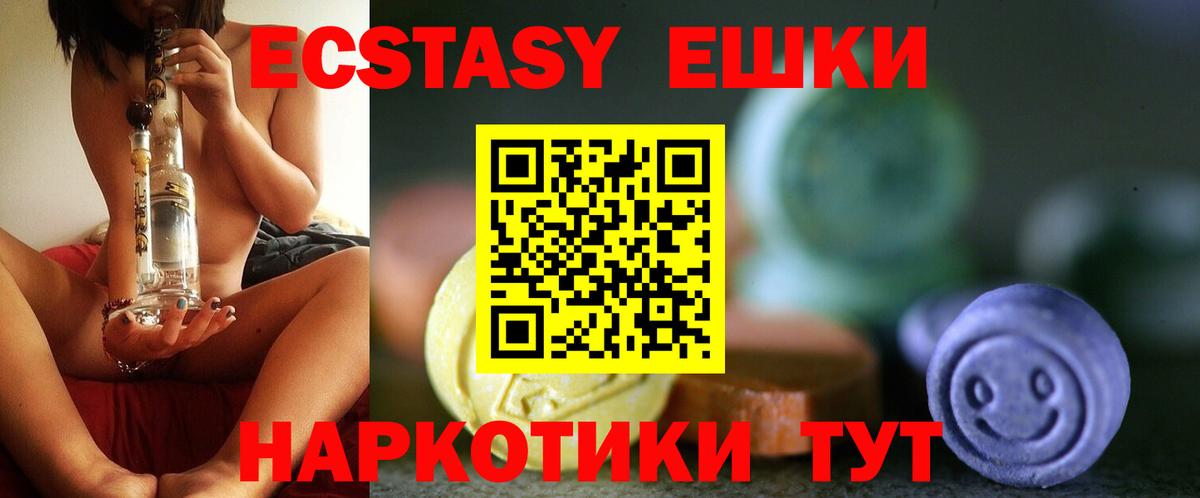 Экстази MDMA  Вход с VPN  mega маркетплейс  Камышин 