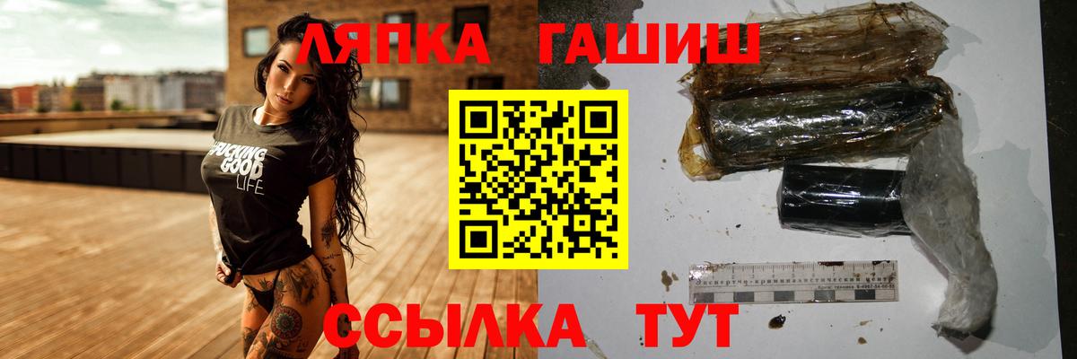 ГАШИШ  Вход с VPN  Камышин  ГАШ ice o lator 