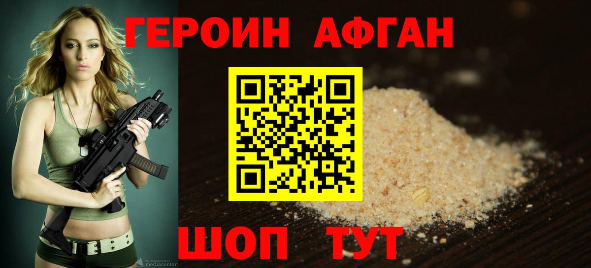 Героин  ГЕРОИН VHQ  Вход с VPN  Камышин 