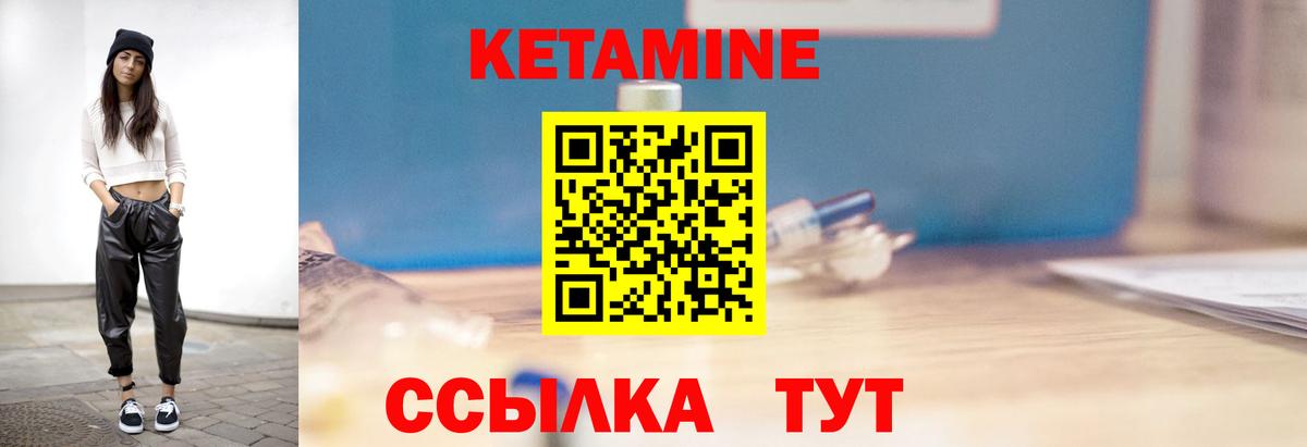 Кетамин VHQ  Вход с VPN  kraken вход  КЕТАМИН VHQ  Камышин 