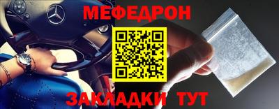 мефедрон VHQ Кумертау