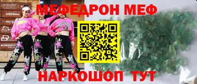 мефедрон VHQ Кумертау