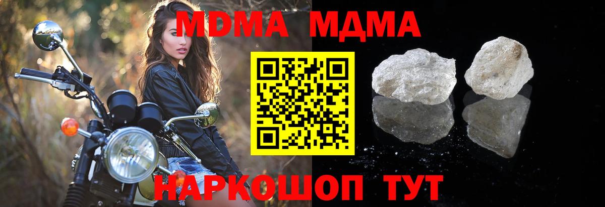 Камышин  MDMA VHQ  Вход с VPN  MDMA VHQ 