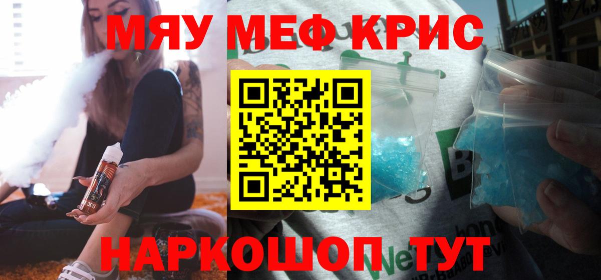 Камышин  Меф  Мефедрон  МЕФ мука  Вход с VPN 