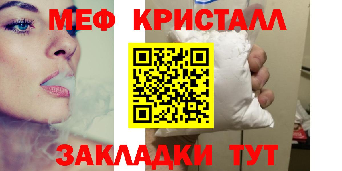 Мефедрон мука Камышин