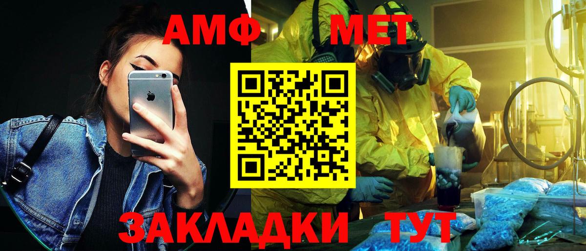 Первитин Methamphetamine Камышин