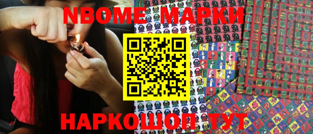 Наркотические марки 1,8мг  купить наркотики сайты  Вход с VPN  Камышин  Наркотические марки 1,8мг 