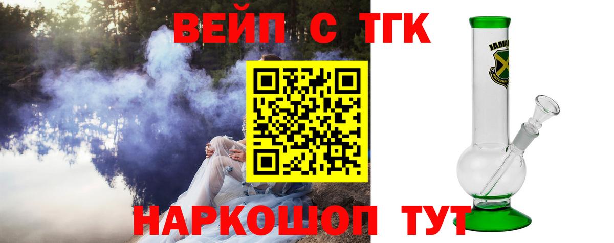 Камышин  ТГК THC oil  ТГК концентрат  где купить   Вход с VPN 